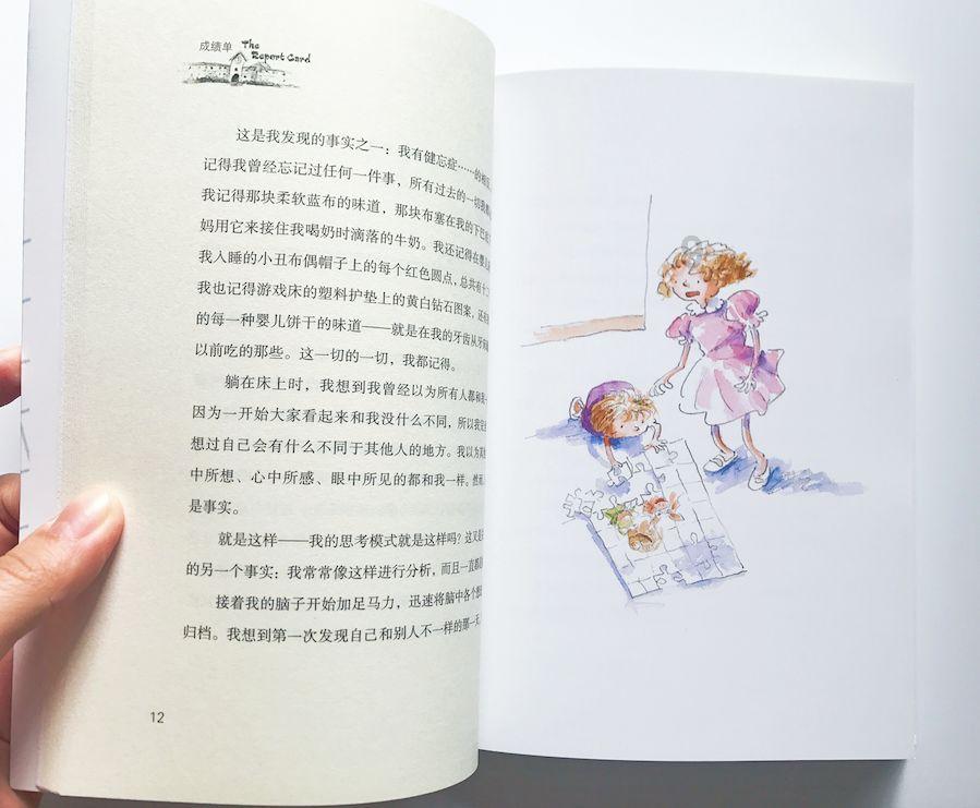 果果大作战